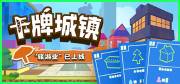 戏有哪些 必玩卡牌游戏排行榜前十名开元棋牌app2025好玩的卡牌游(图3)