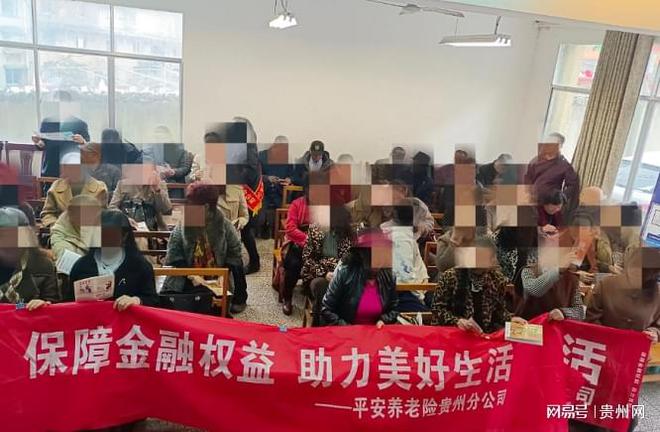 险贵州分公司积极开展315教育宣传活动开元棋牌app金融知识进企业平安养老(图2)