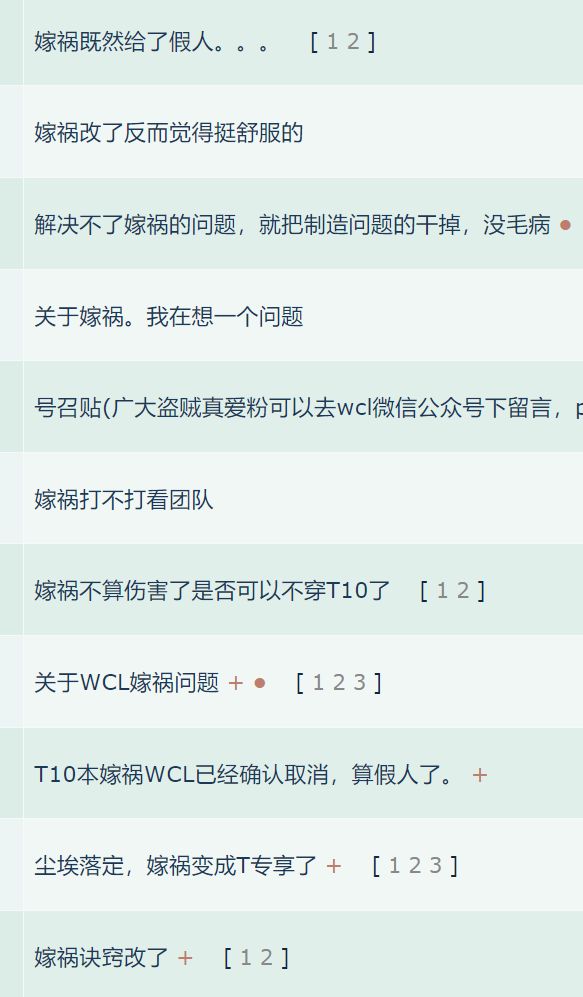 4阶段WCL规则解读冲分指南开元棋牌魔兽世界国服ICCP(图2)