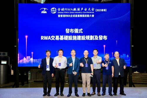 港启幕 香港RWA全球产业联盟正式成立开元棋牌试玩全球RWA数据产业大会在