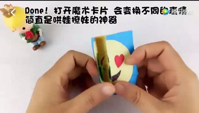 奇的魔术卡孩子玩起来爱不释手开元棋牌折纸手工教你制作神(图2)