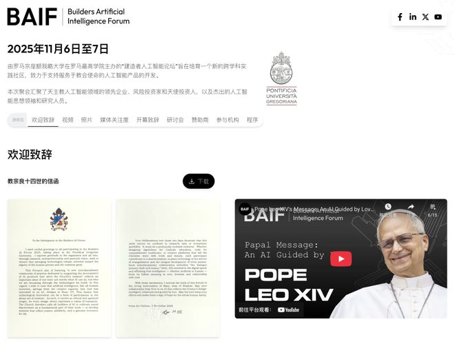 蒂冈游说教皇：AGI将带来末日！开元棋牌网站谷歌AI研究员潜入梵(图5)